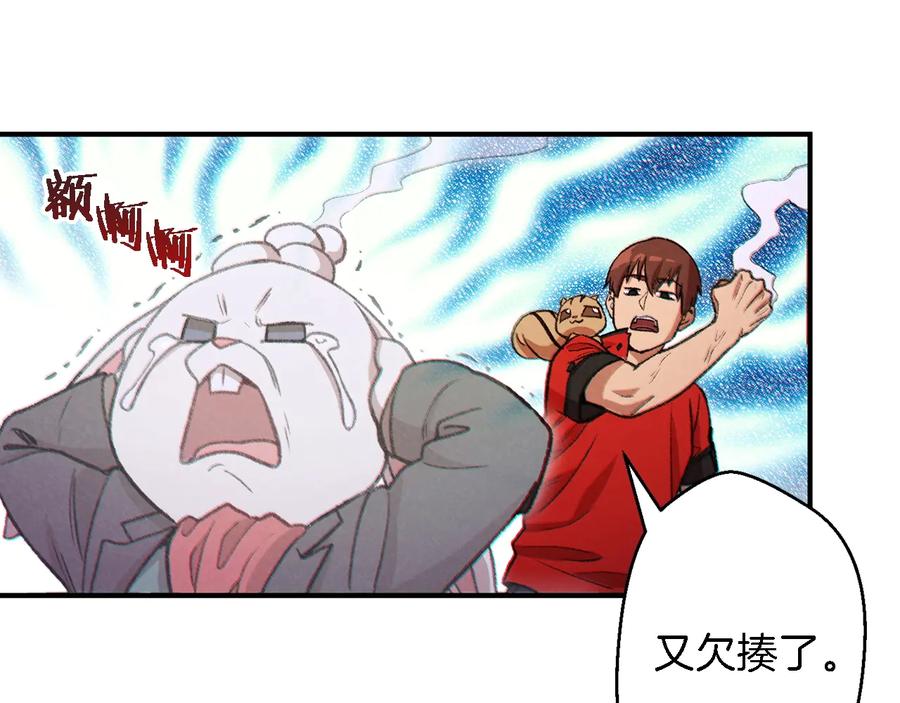 重启地下城 第47话 绿茶老年人 第28页