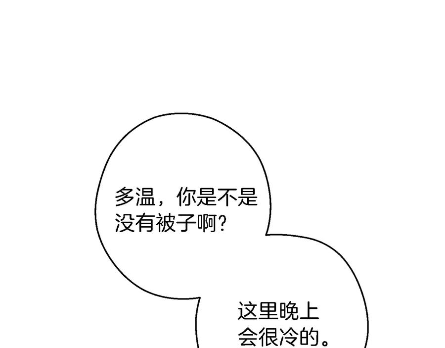 重启地下城 第47话 绿茶老年人 第147页