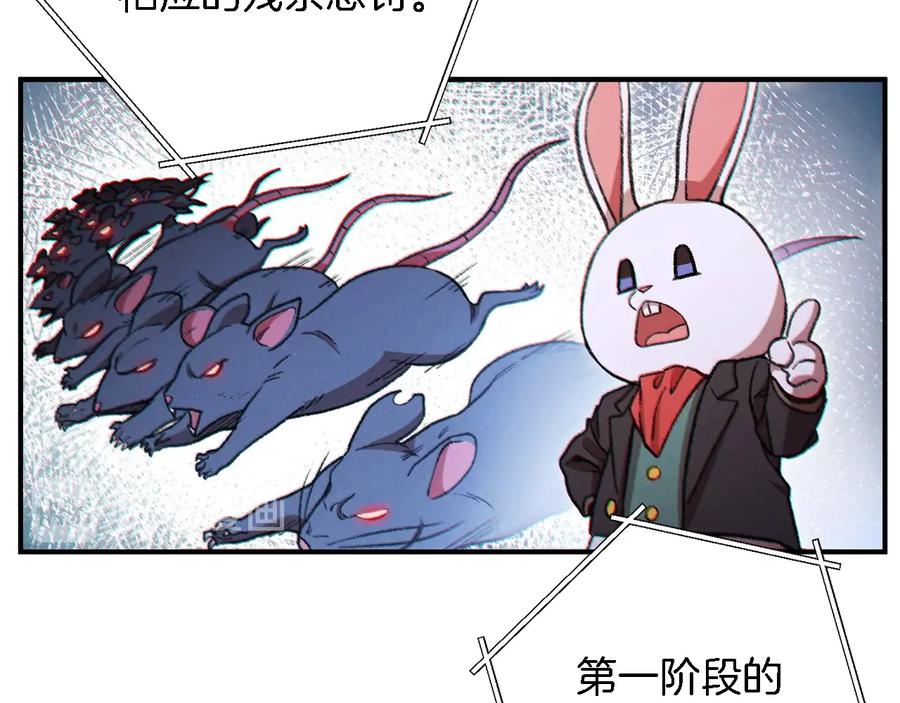 重启地下城 第47话 绿茶老年人 第42页