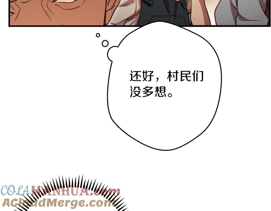 重启地下城 第47话 绿茶老年人 第105页