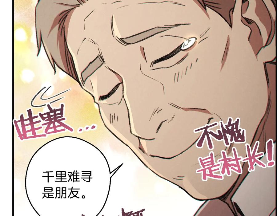 重启地下城 第47话 绿茶老年人 第126页