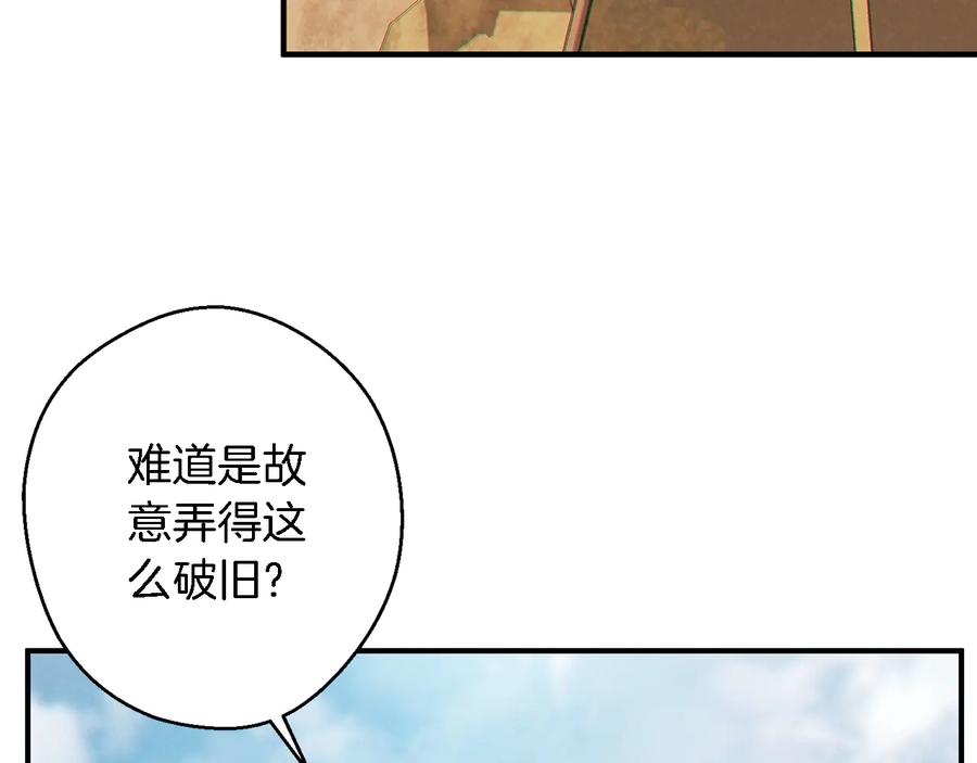 重启地下城 第47话 绿茶老年人 第35页