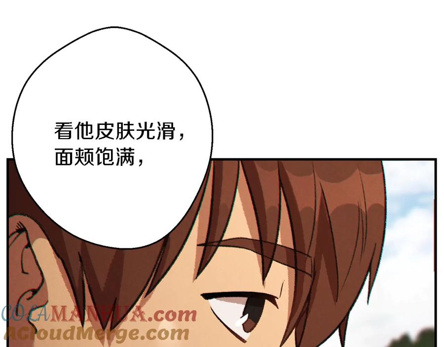 重启地下城 第47话 绿茶老年人 第61页