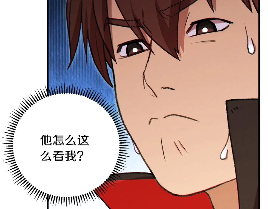 重启地下城 第47话 绿茶老年人 第4页