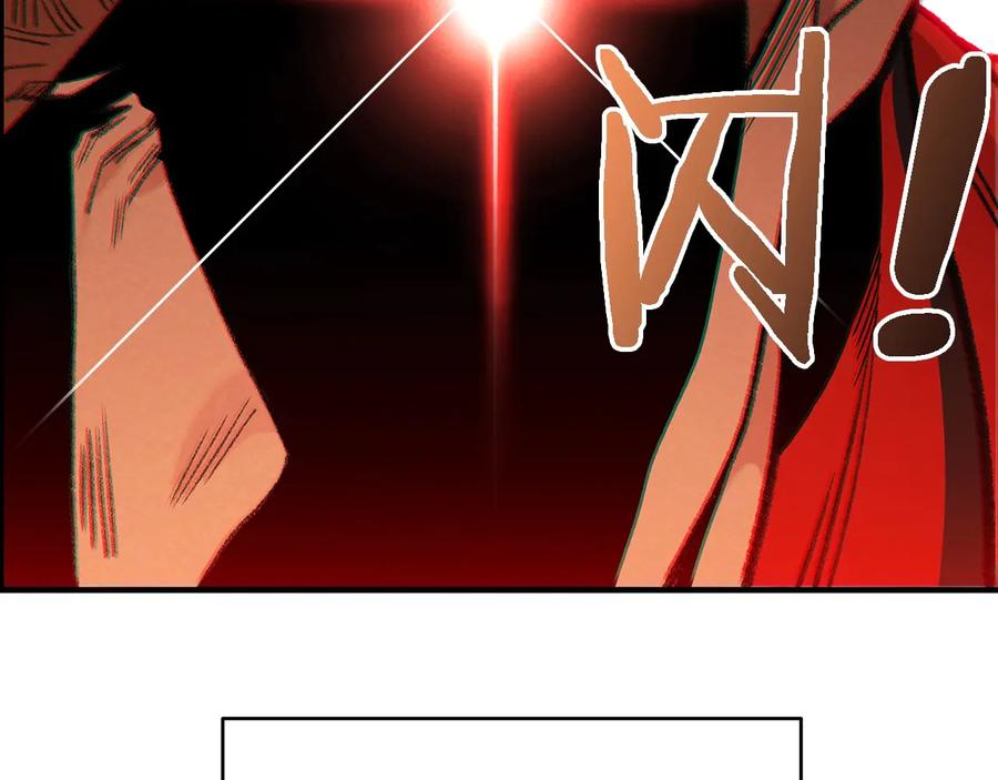 重启地下城 第47话 绿茶老年人 第166页