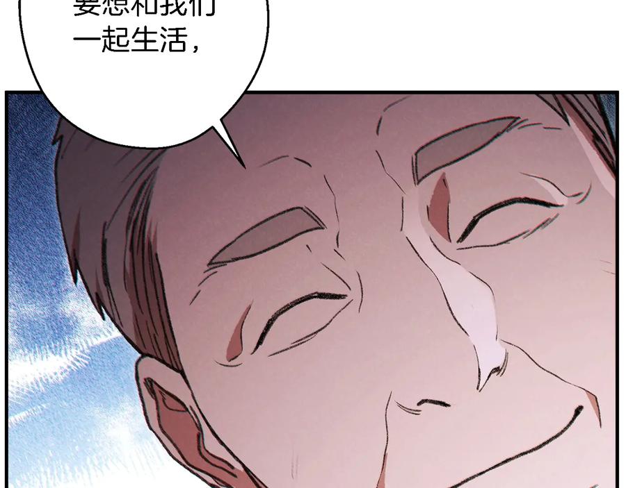 重启地下城 第47话 绿茶老年人 第68页