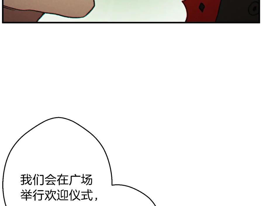 重启地下城 第47话 绿茶老年人 第7页