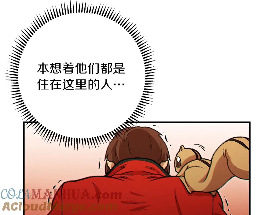 重启地下城 第47话 绿茶老年人 第153页