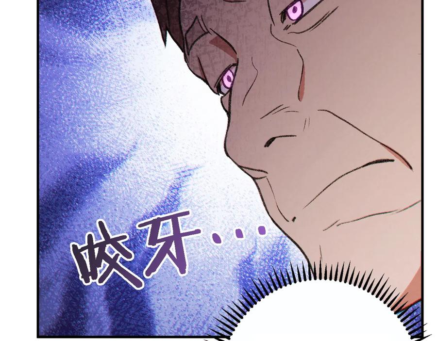 重启地下城 第47话 绿茶老年人 第107页