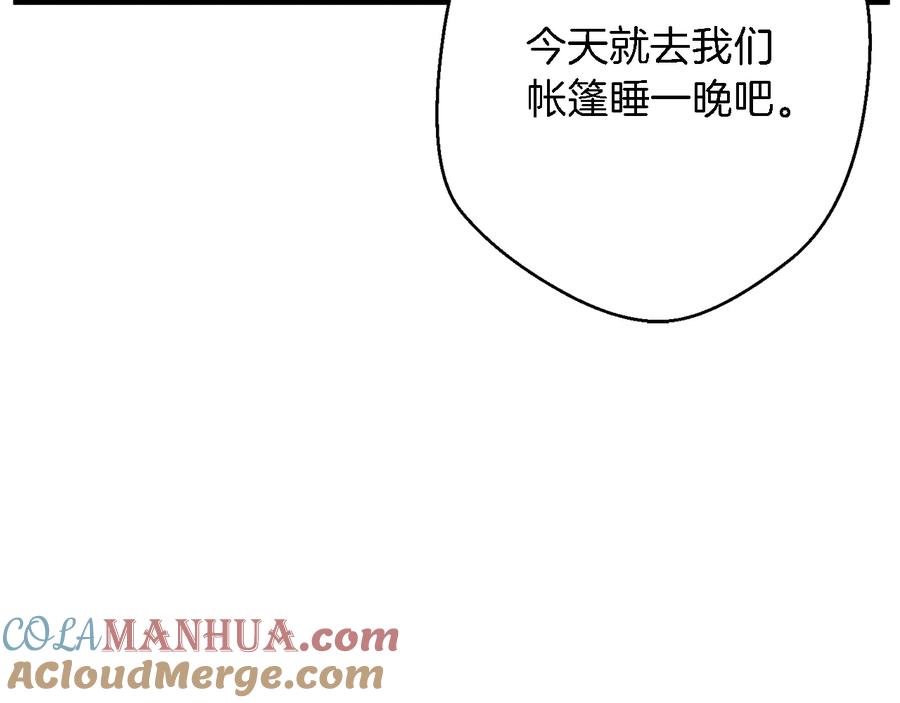 重启地下城 第47话 绿茶老年人 第149页
