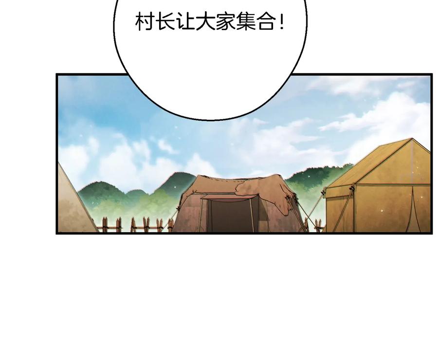 重启地下城 第47话 绿茶老年人 第52页