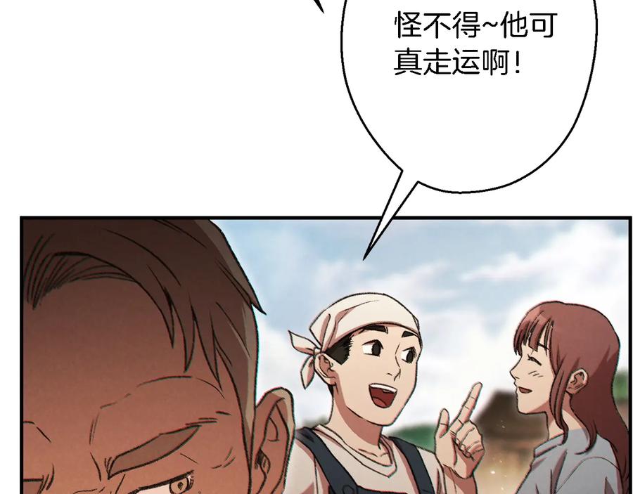 重启地下城 第47话 绿茶老年人 第104页