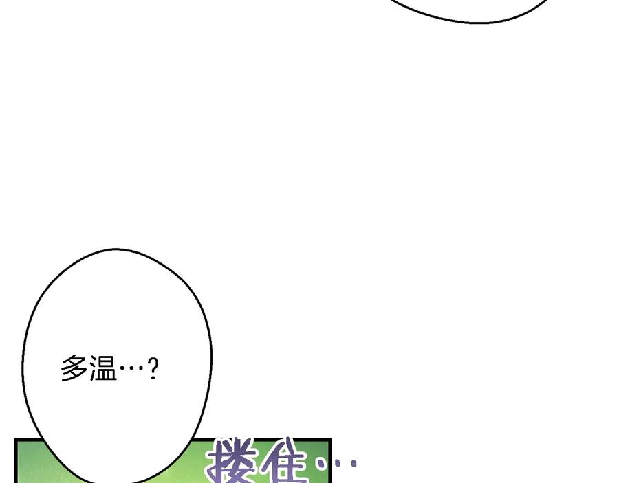 重启地下城 第47话 绿茶老年人 第63页