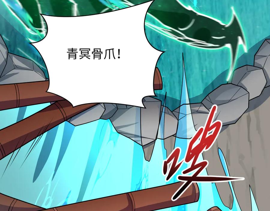 全球诡异时代 第491话 扶桑篇-扶桑外的众人！ 第62页