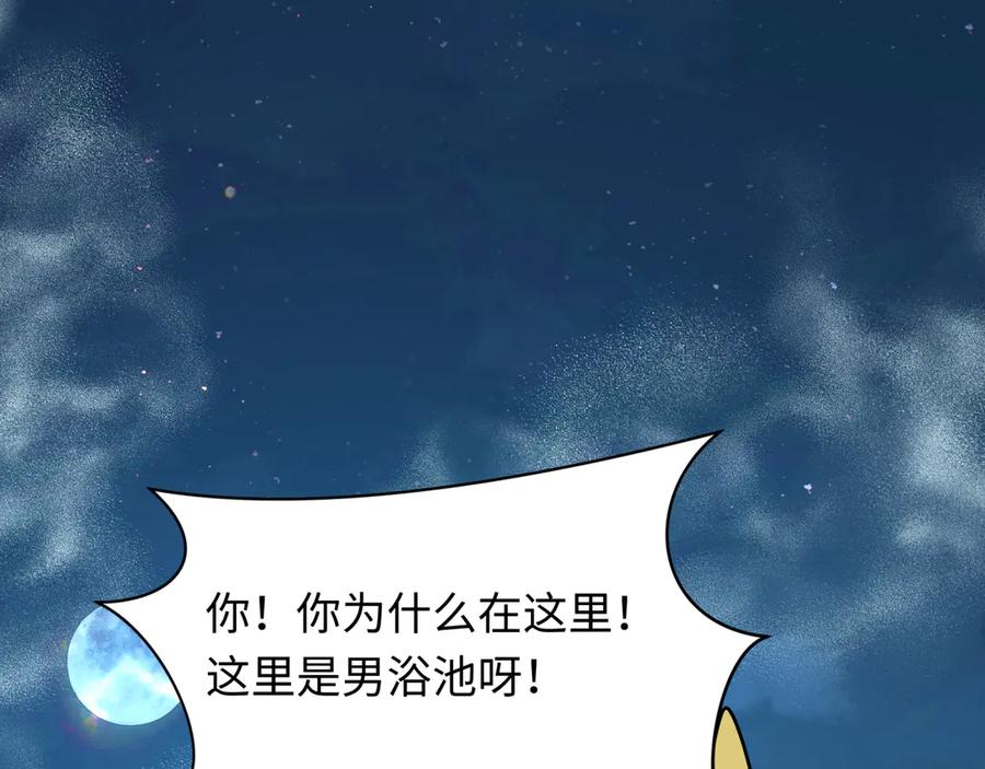 全球诡异时代 第491话 扶桑篇-扶桑外的众人！ 第31页