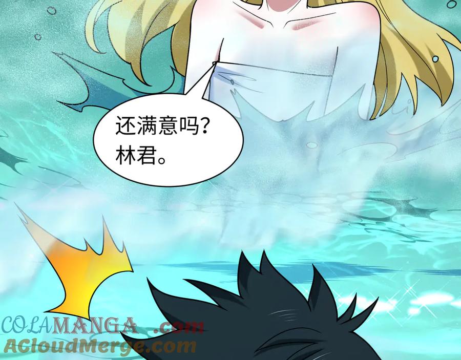 全球诡异时代 第491话 扶桑篇-扶桑外的众人！ 第17页