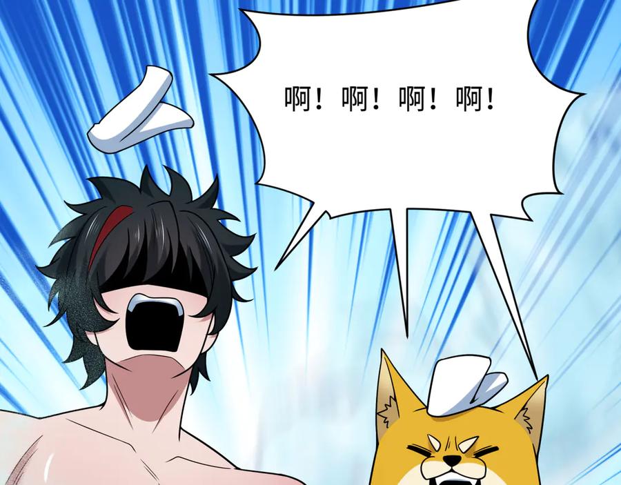 全球诡异时代 第491话 扶桑篇-扶桑外的众人！ 第20页