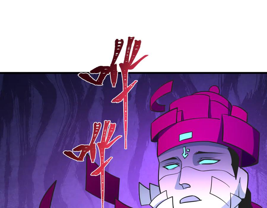 全球诡异时代 第491话 扶桑篇-扶桑外的众人！ 第91页