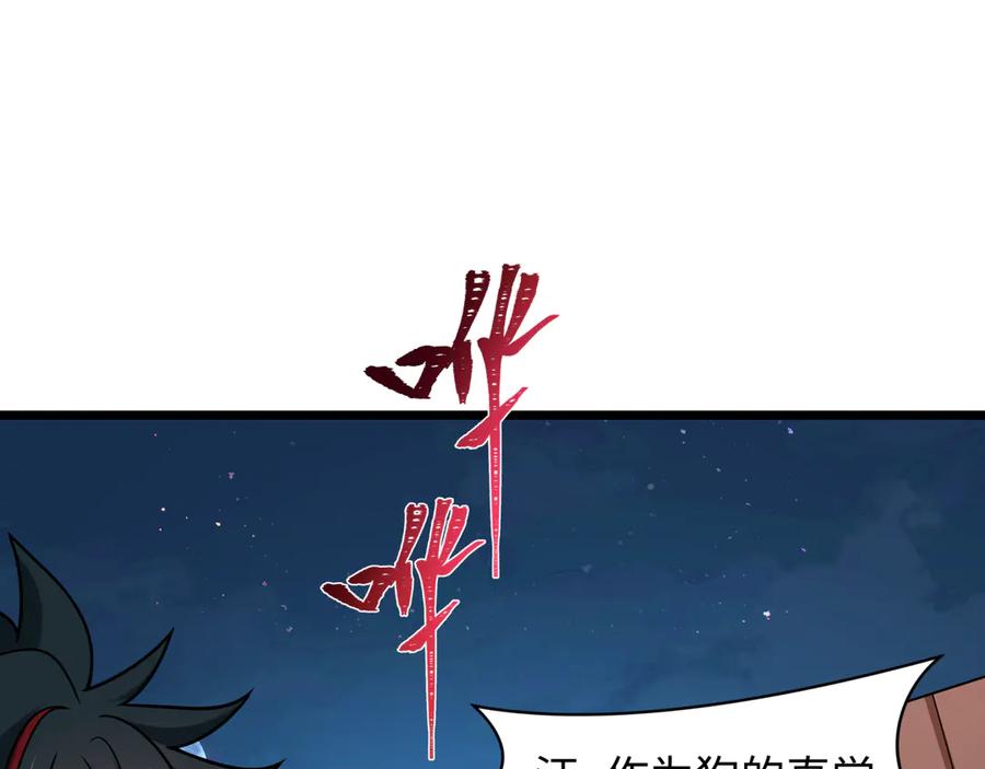 全球诡异时代 第491话 扶桑篇-扶桑外的众人！ 第26页