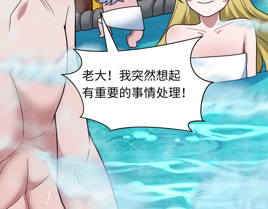 全球诡异时代 第491话 扶桑篇-扶桑外的众人！ 第28页