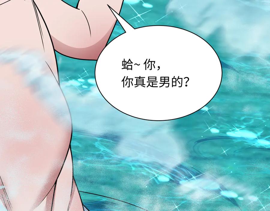 全球诡异时代 第491话 扶桑篇-扶桑外的众人！ 第43页
