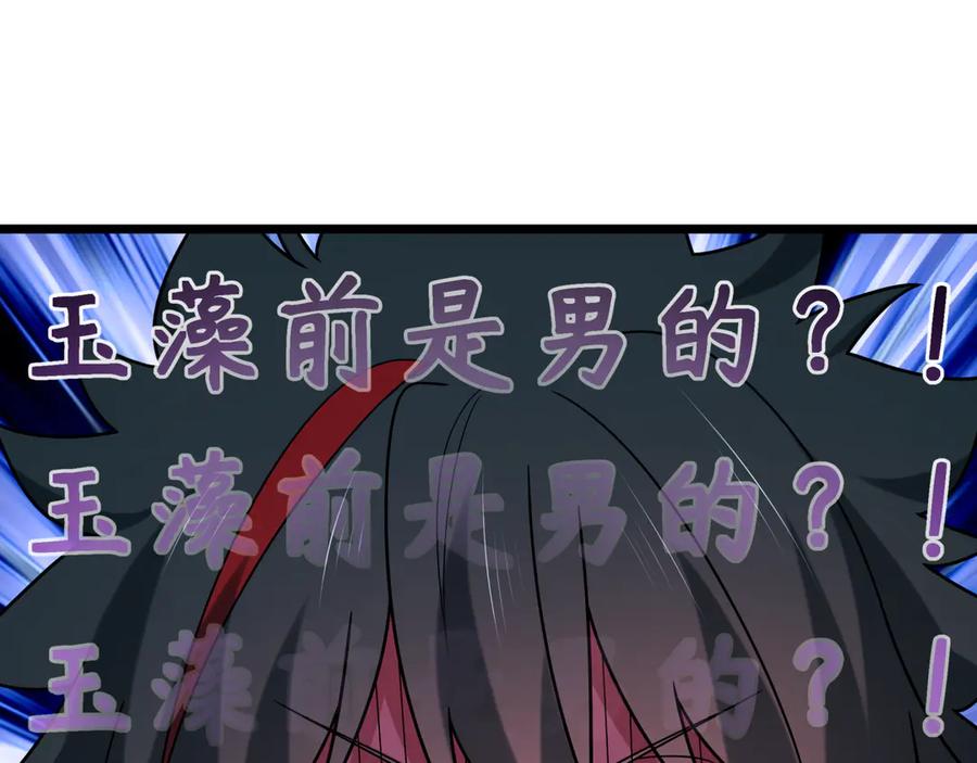 全球诡异时代 第491话 扶桑篇-扶桑外的众人！ 第38页