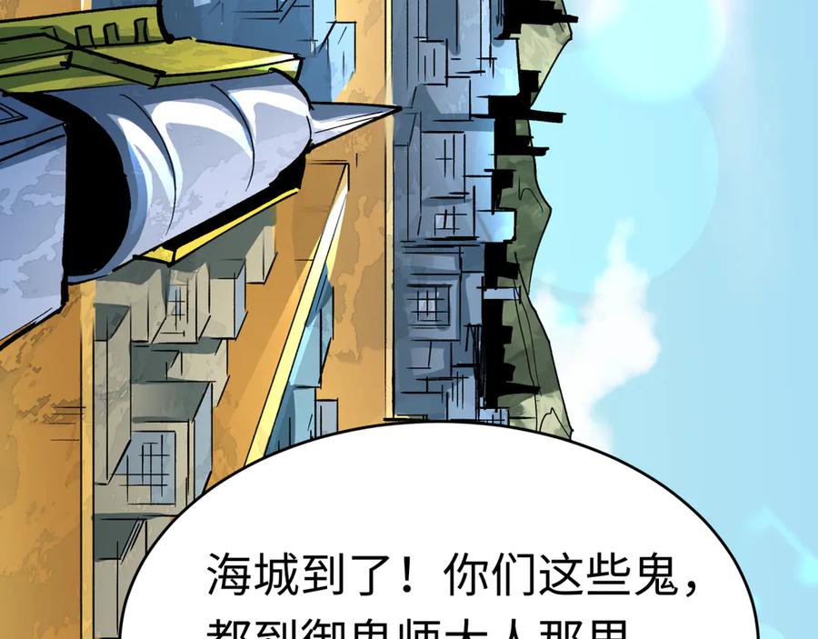 全球诡异时代 第491话 扶桑篇-扶桑外的众人！ 第78页