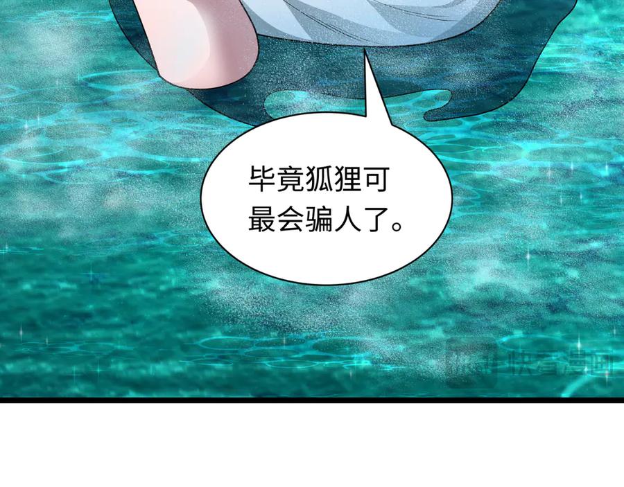 全球诡异时代 第491话 扶桑篇-扶桑外的众人！ 第48页