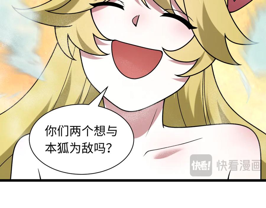 全球诡异时代 第491话 扶桑篇-扶桑外的众人！ 第24页