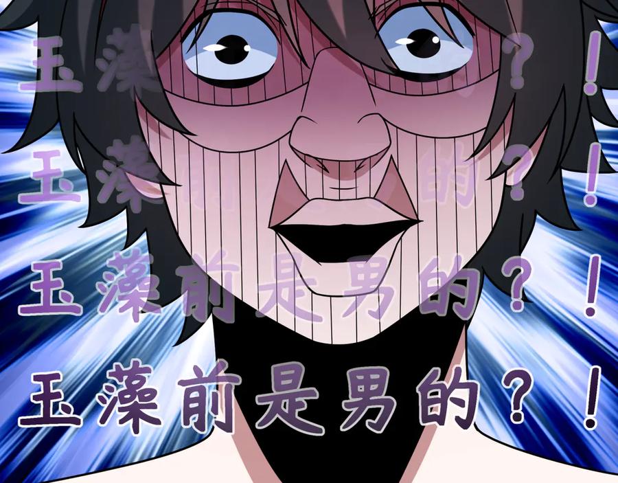 全球诡异时代 第491话 扶桑篇-扶桑外的众人！ 第39页