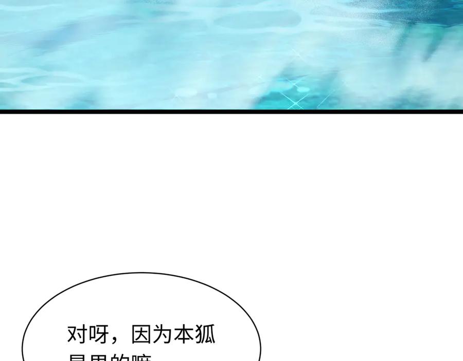 全球诡异时代 第491话 扶桑篇-扶桑外的众人！ 第34页