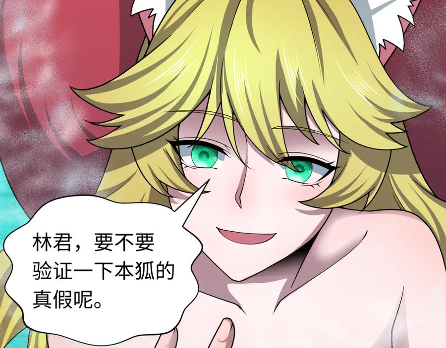 全球诡异时代 第491话 扶桑篇-扶桑外的众人！ 第52页