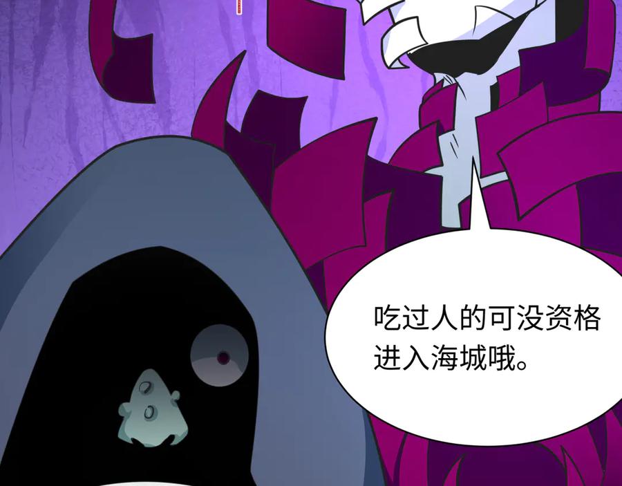 全球诡异时代 第491话 扶桑篇-扶桑外的众人！ 第92页