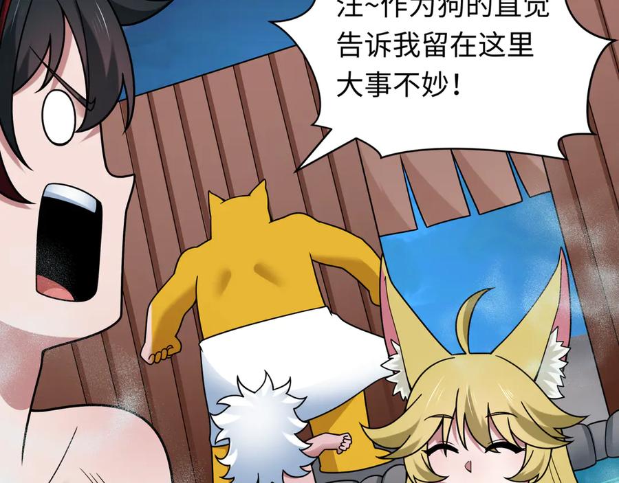 全球诡异时代 第491话 扶桑篇-扶桑外的众人！ 第27页