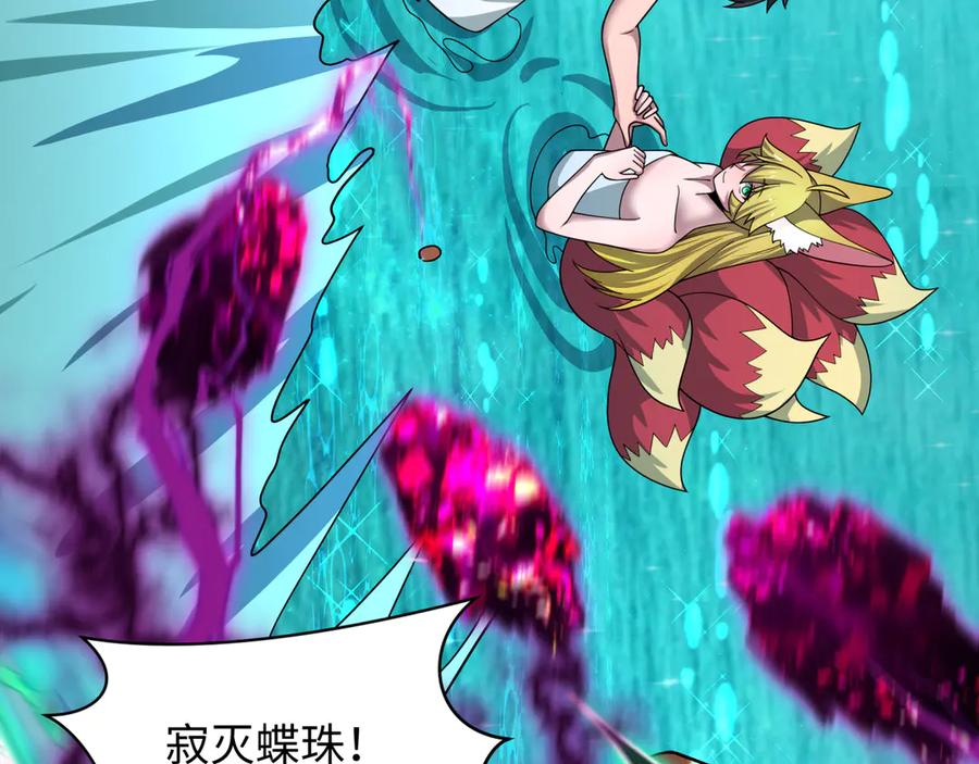 全球诡异时代 第491话 扶桑篇-扶桑外的众人！ 第60页