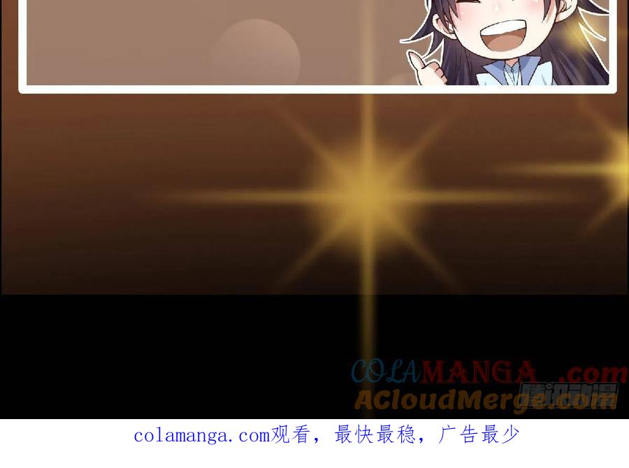 掌门低调点 488 那你们都是猪狗咯 第117页