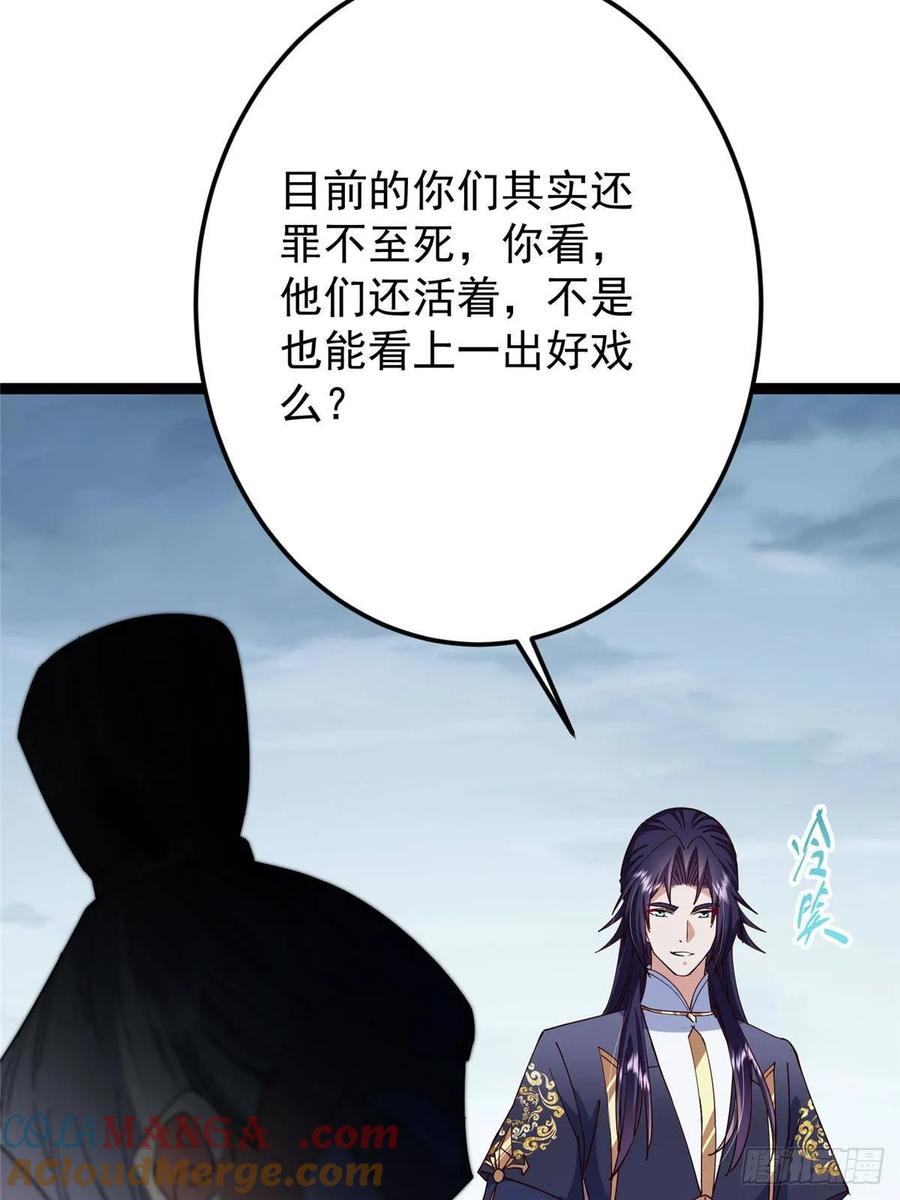 掌门低调点 488 那你们都是猪狗咯 第109页