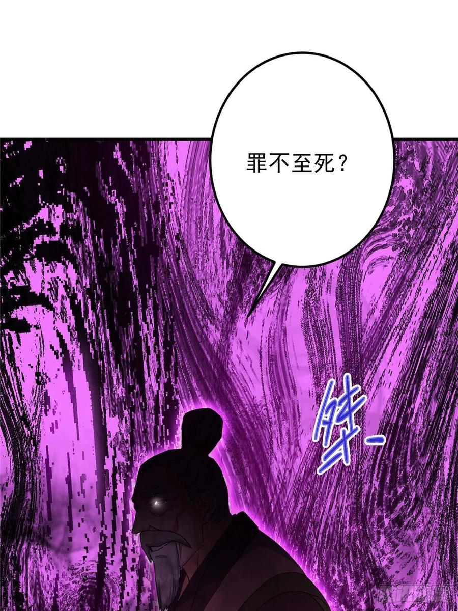 掌门低调点 488 那你们都是猪狗咯 第111页