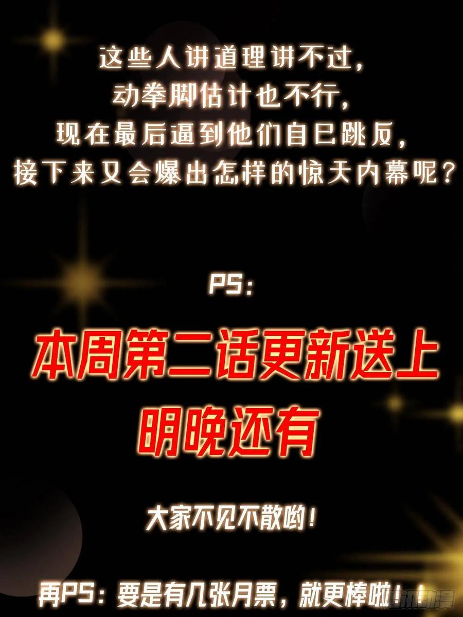 掌门低调点 488 那你们都是猪狗咯 第115页