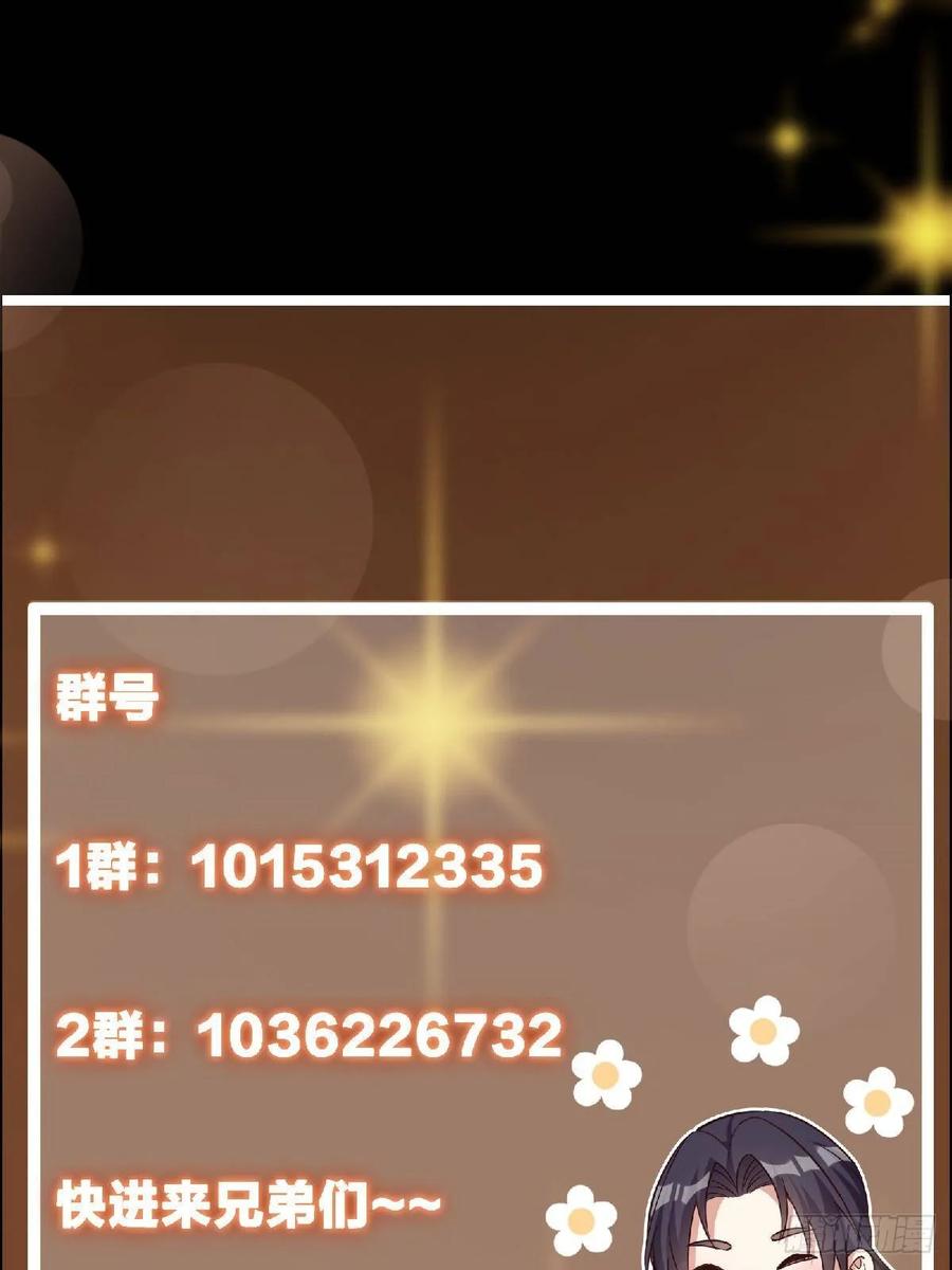掌门低调点 488 那你们都是猪狗咯 第116页