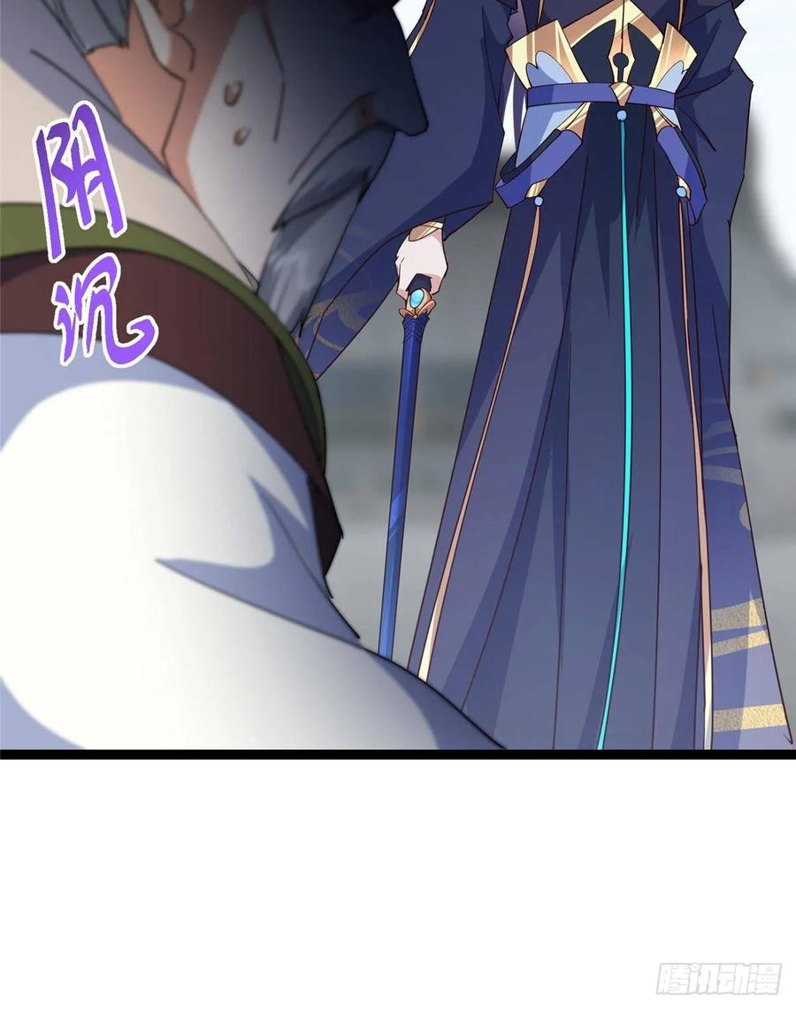 掌门低调点 488 那你们都是猪狗咯 第110页
