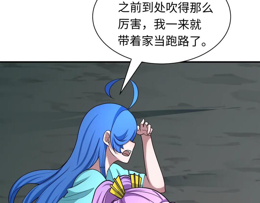全球诡异时代 第498话 扶桑篇-消失的福岛！ 第148页