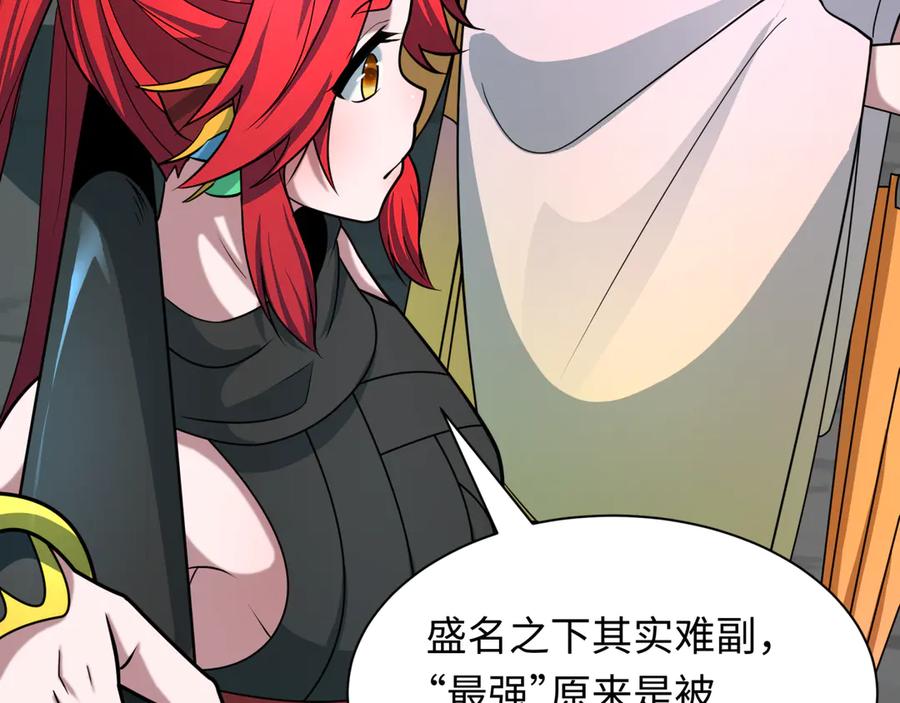 全球诡异时代 第498话 扶桑篇-消失的福岛！ 第150页