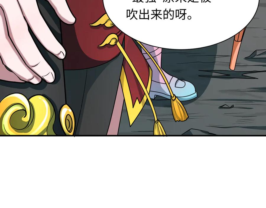 全球诡异时代 第498话 扶桑篇-消失的福岛！ 第151页