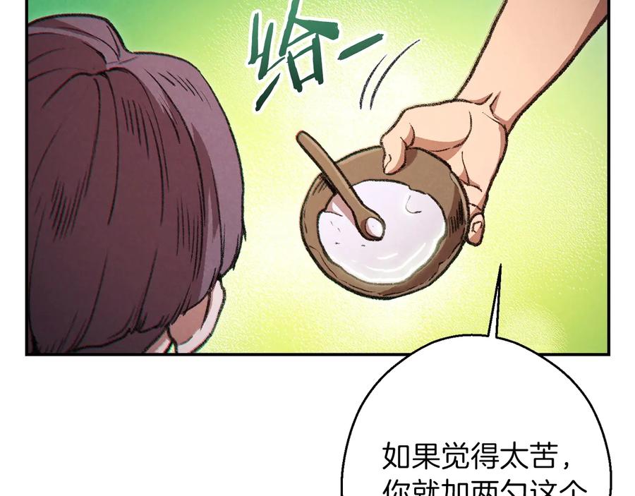 重启地下城 第48话 兔子暴露了 第26页