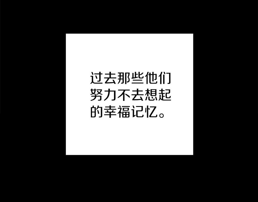 重启地下城 第48话 兔子暴露了 第43页