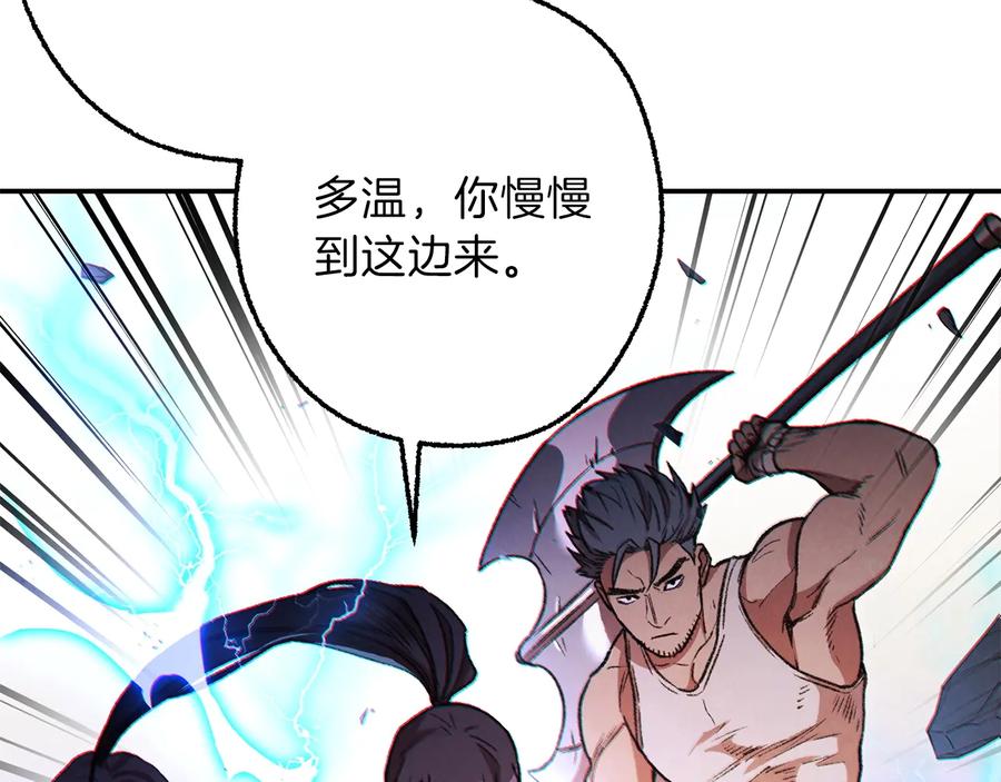 重启地下城 第48话 兔子暴露了 第70页