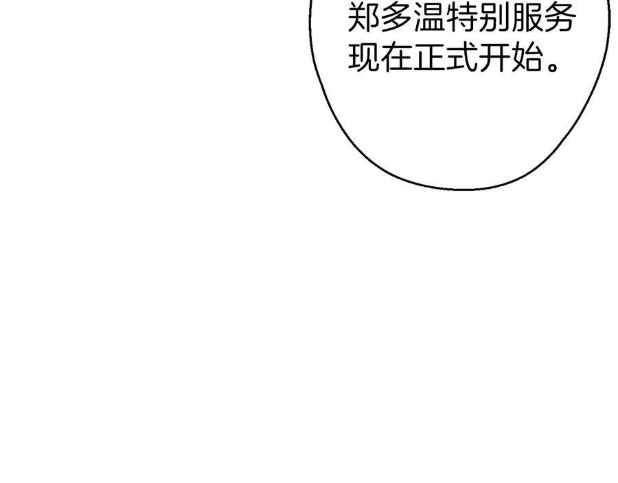 重启地下城 第48话 兔子暴露了 第14页