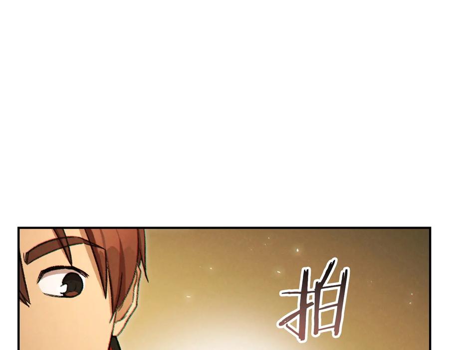 重启地下城 第48话 兔子暴露了 第96页
