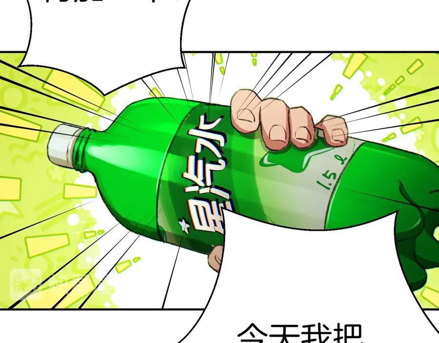 重启地下城 第48话 兔子暴露了 第130页